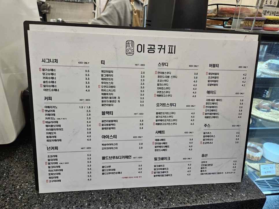 이공커피 염창점 사진 6