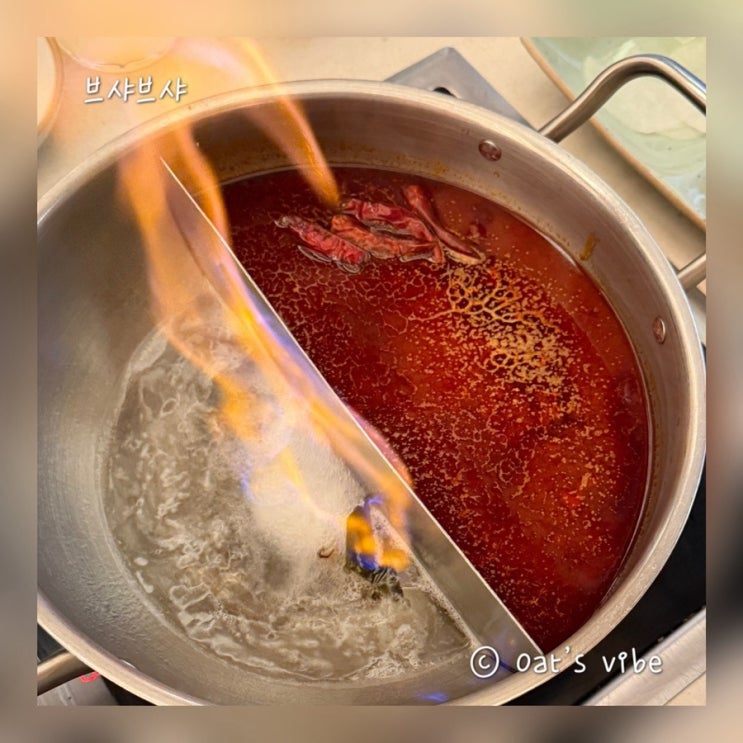  뚝섬 맛집 프리미엄 한우 샤브샤브 브샤브샤 성수