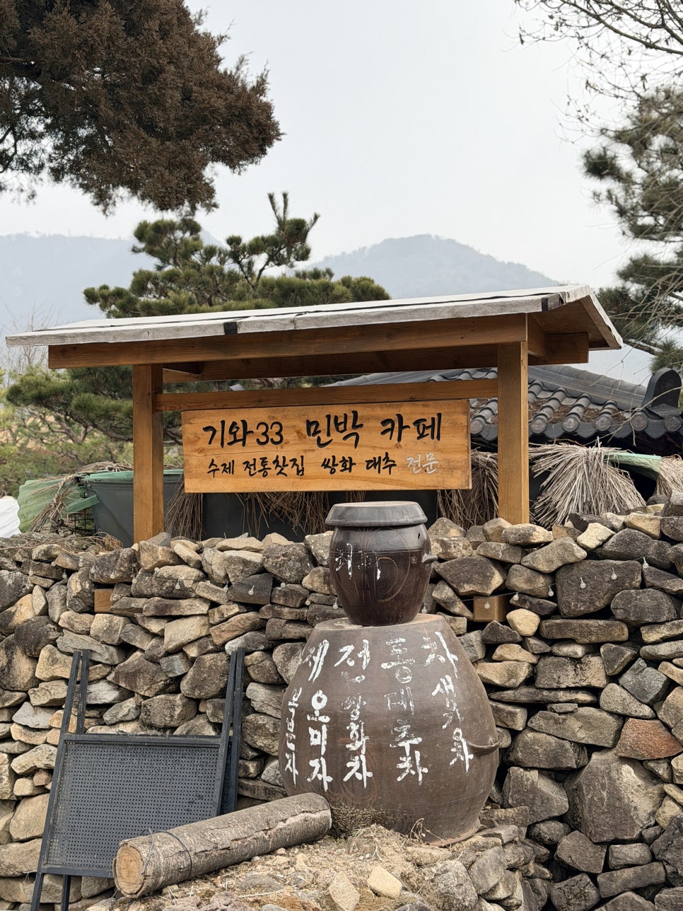 기와33초가33 사진 2