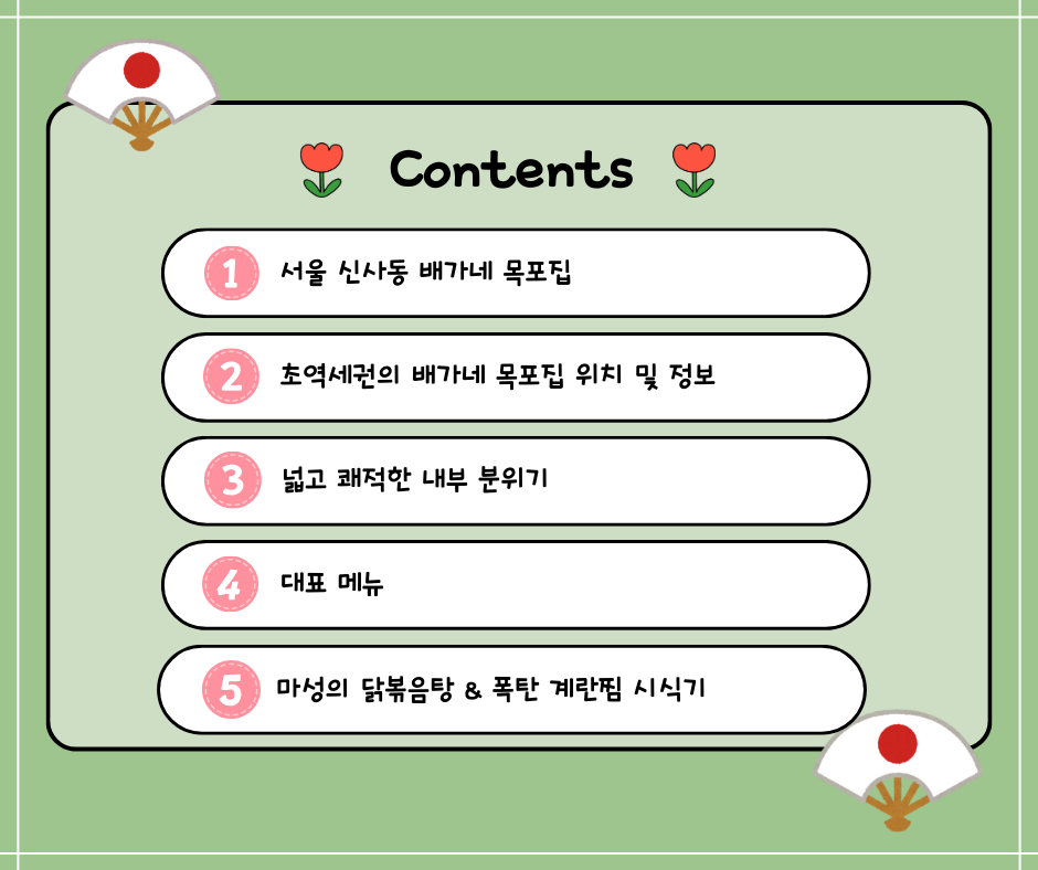 목포집 본점 사진 2