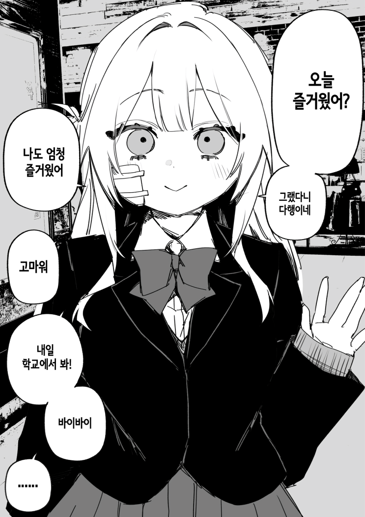  역겹네 나 - [오리지널 만화][웹코믹]