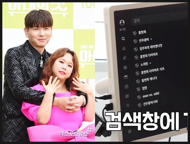  홍현희 11kg 감량 비결은 주사? 검색 기록에 딱 걸린 '이것' 하나로 끝냈네요!