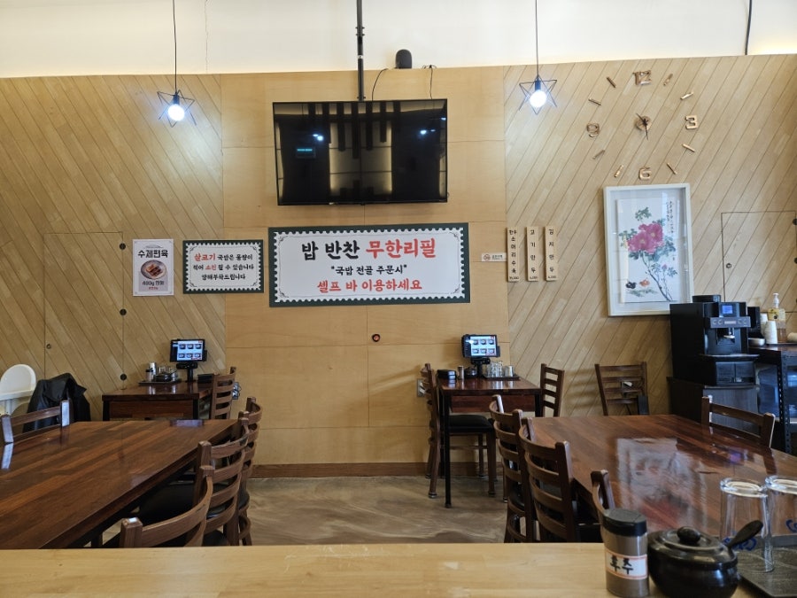 Hyeonokgukbap Cheomdanjeom photo 3