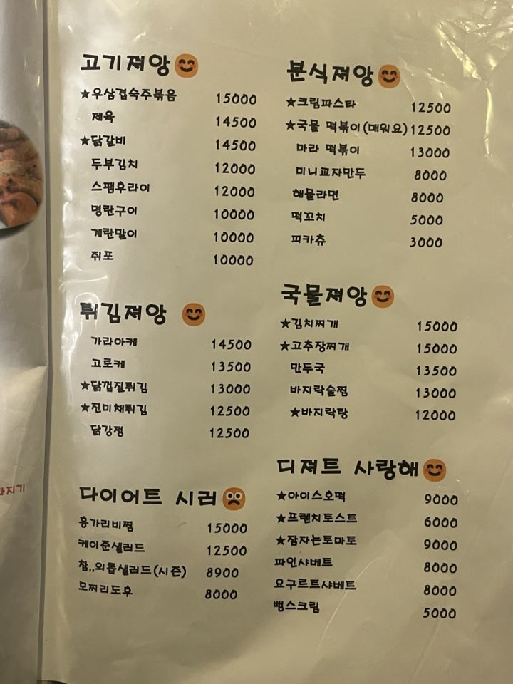이차오뗑 사진 6