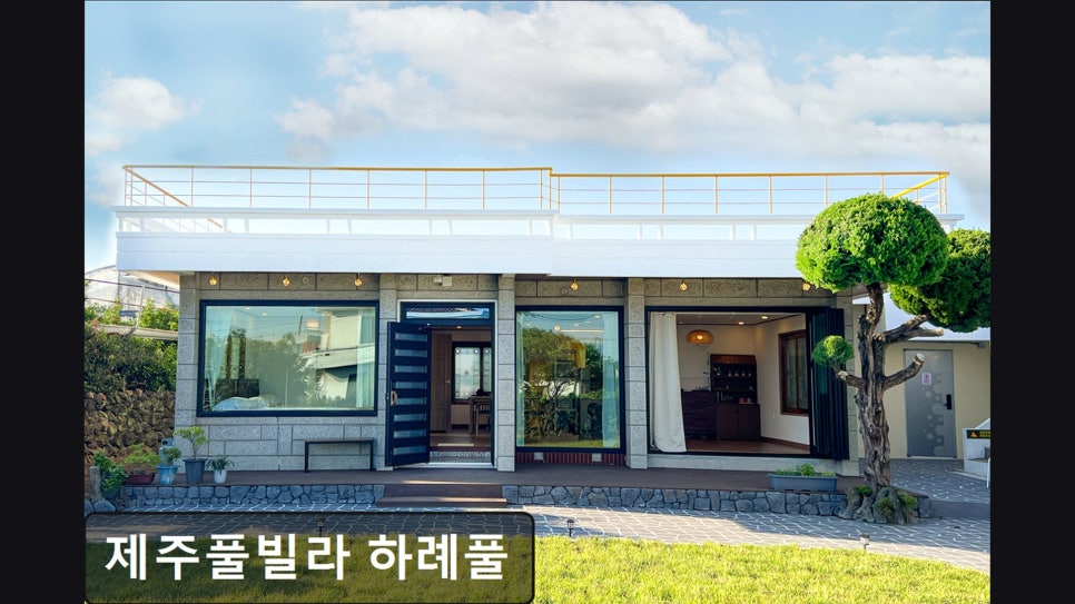 하례풀 사진 2