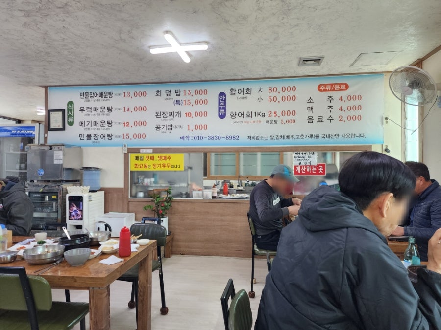 Bonggyemaeuntang photo 5
