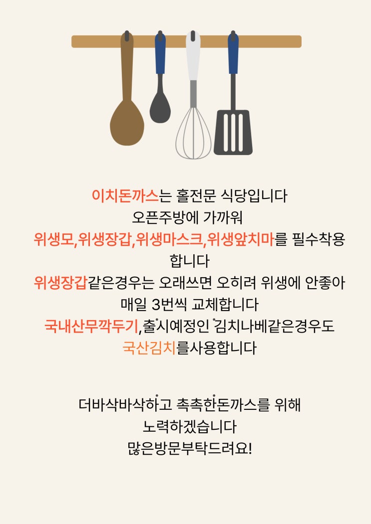  위생모,위생장갑,위생마스크,위생앞치마를 필수착용!!