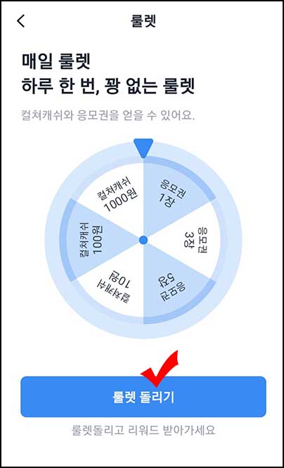  컬쳐랜드플러스 추천인이벤트(컬쳐캐시 1,000원)전원
