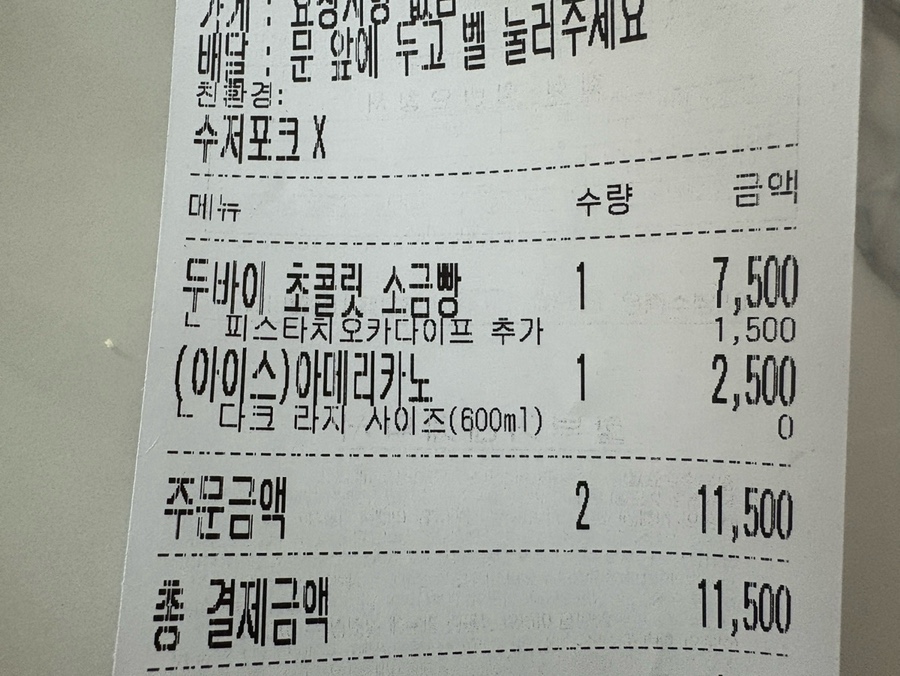 더벤티 포항자이점 사진 2