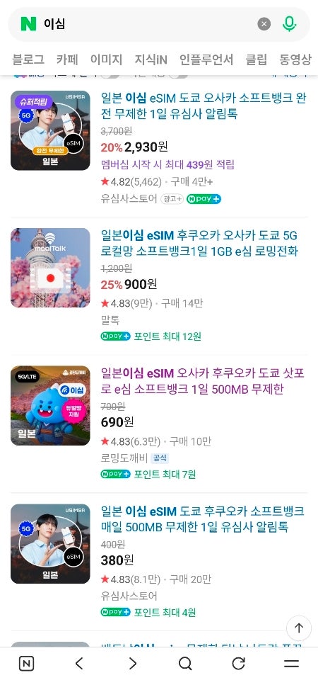  [Layer 2. 준비의 기록] 이심(eSIM): 보이지 않는 연결의 기술
