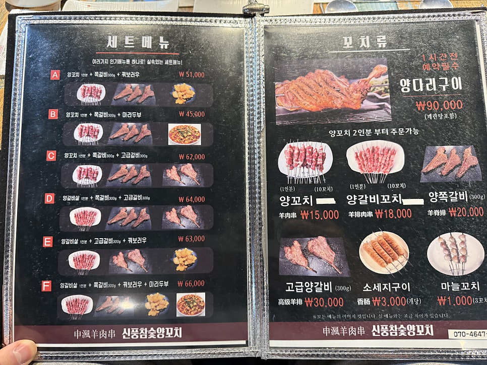 신풍참숯양꼬치 부안점 사진 5