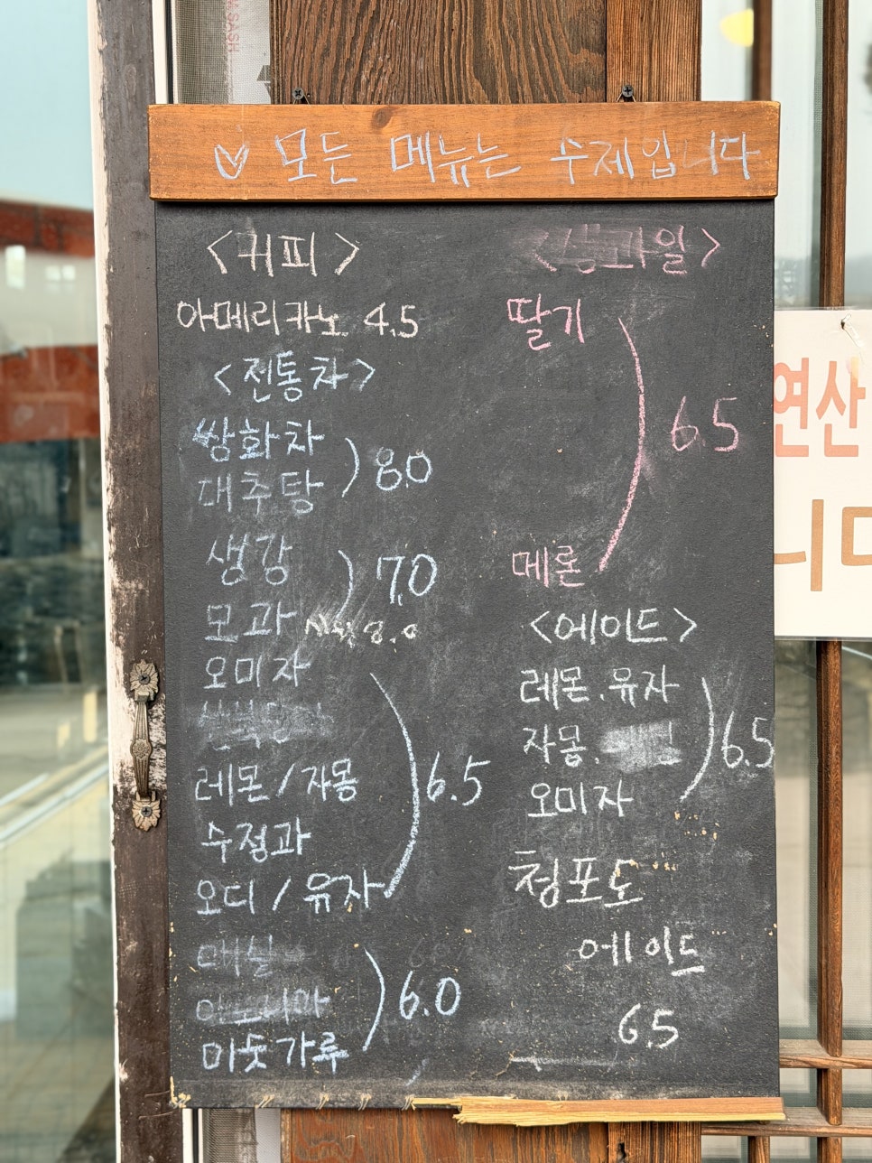 기와33초가33 사진 5