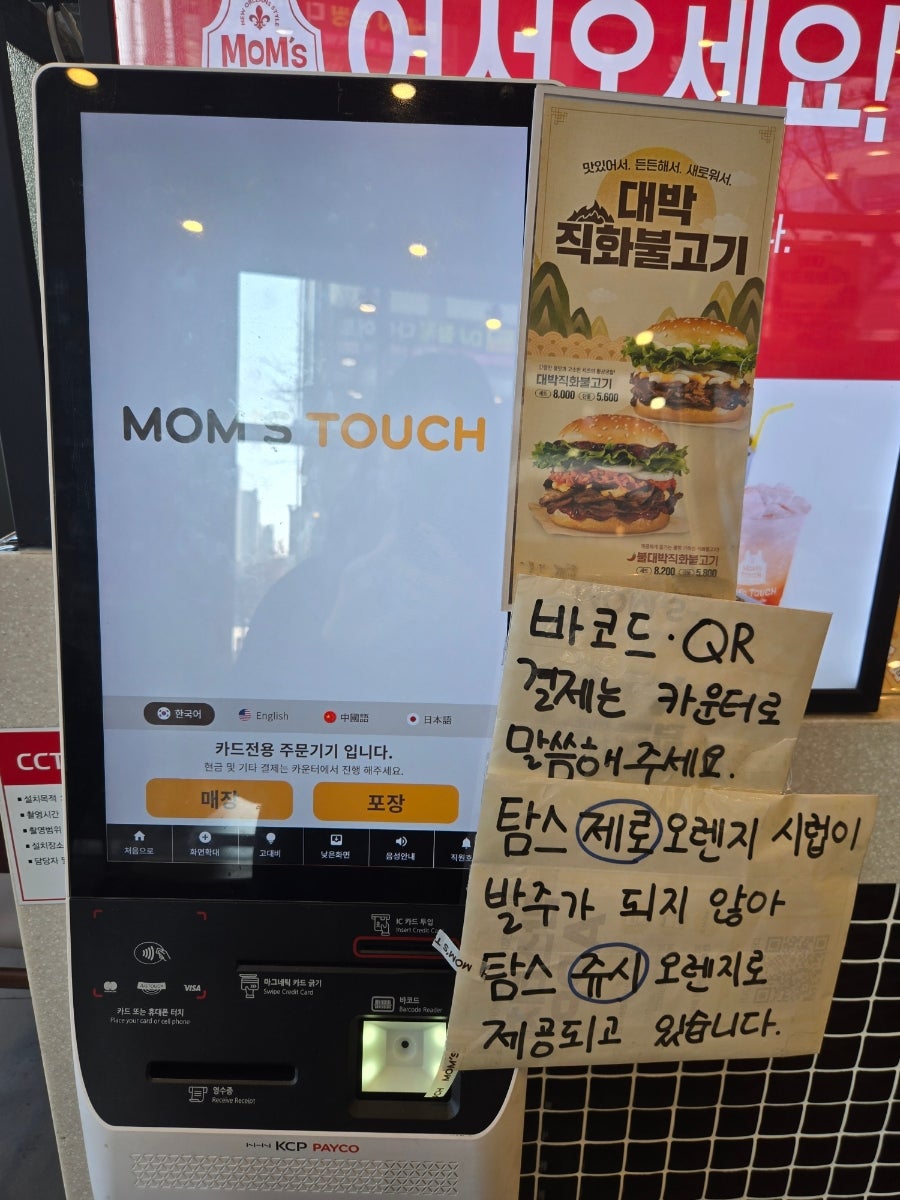 맘스터치 천안법원점 사진 3