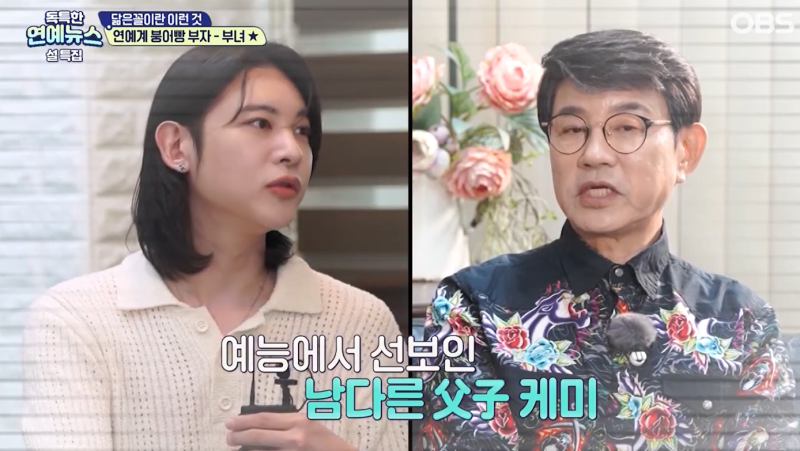 ✨ 가수 설운도 이승현 부부의 유머 폭발! "역시 그 아버지에 그 아들이네"