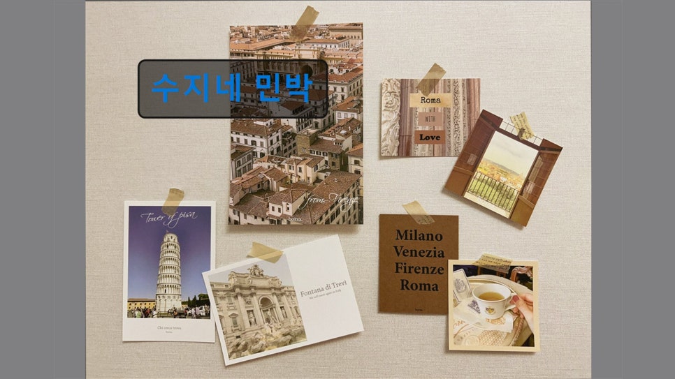 수지네민박 사진 1