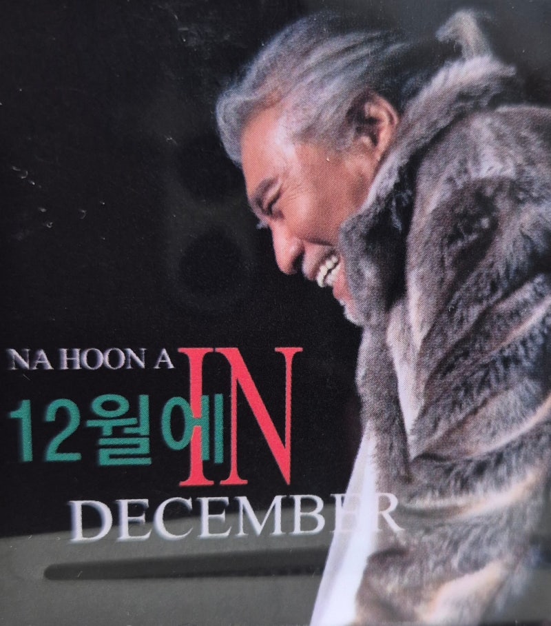 나훈아선생님 감사합니다(2023 나훈아콘서트후기)