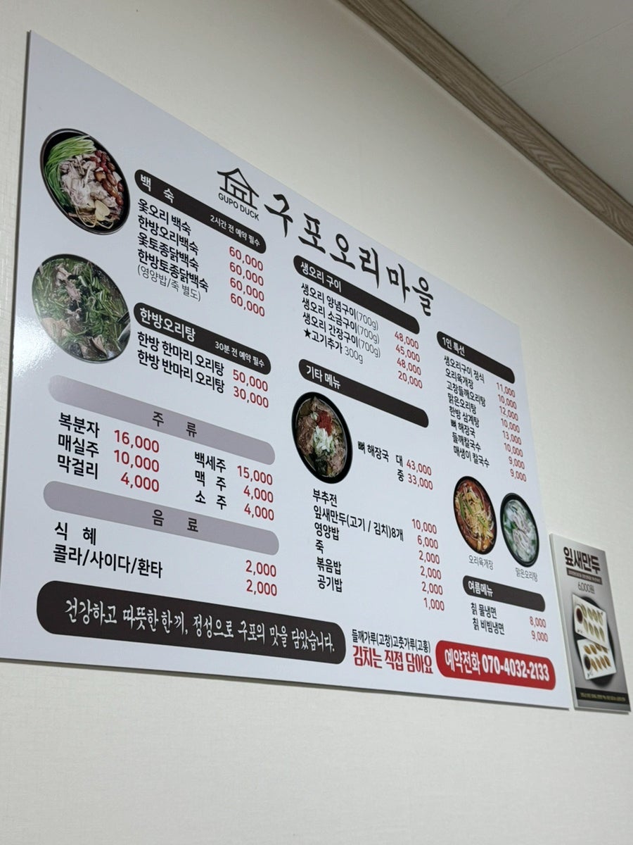 구포오리마을 사진 5