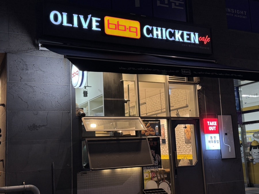 BBQ 화성동탄에듀몰점 사진 1