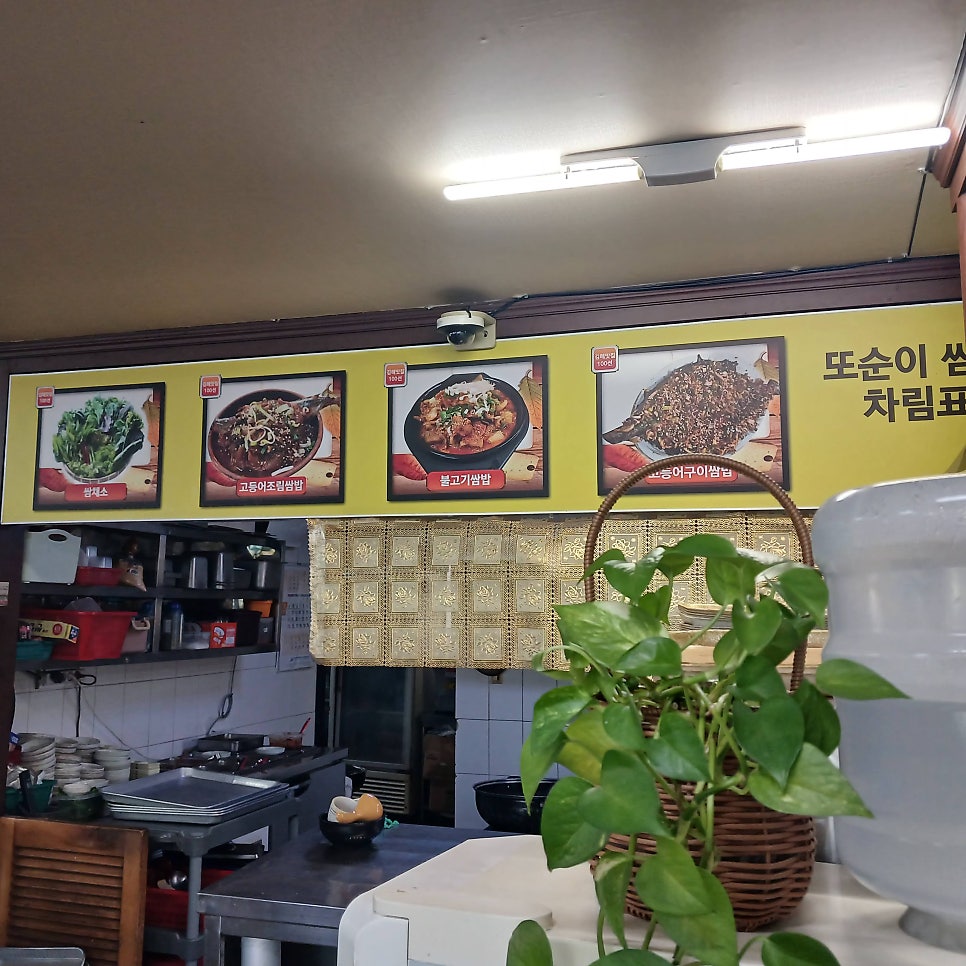또순이쌈밥 사진 3