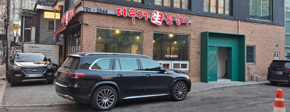 더우개생포갈비 사진 1