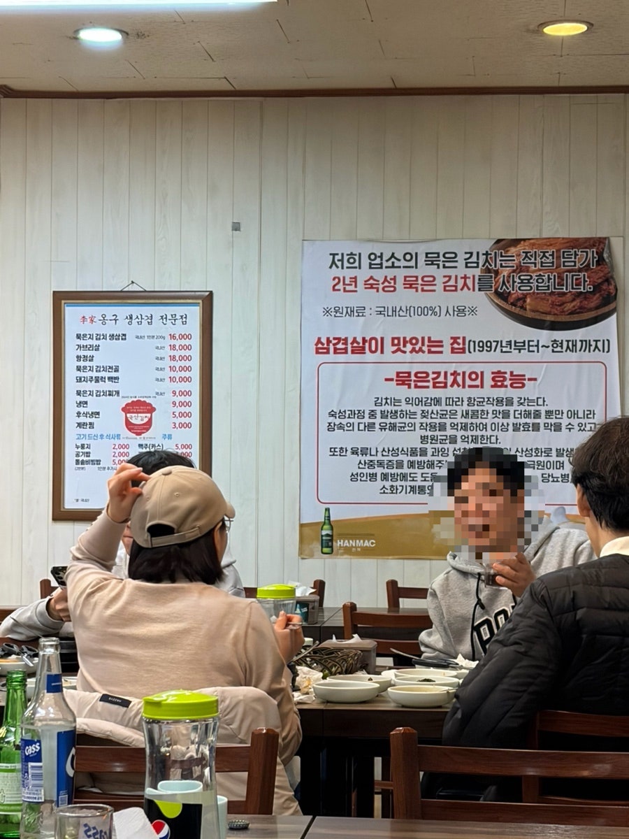 이가옹구삼겹살 사진 6