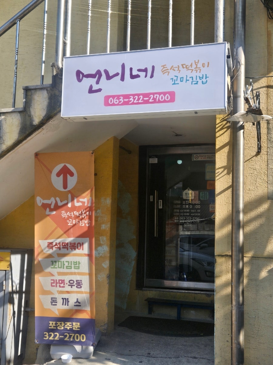언니네 사진 1