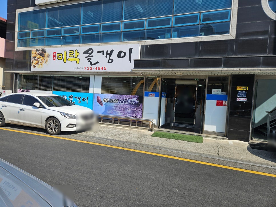 미락올갱이 사진 2
