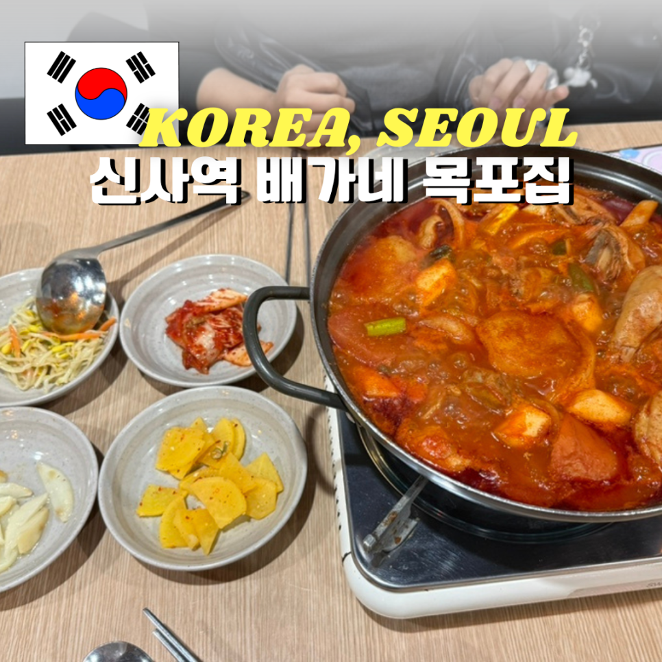 목포집 본점 사진 1