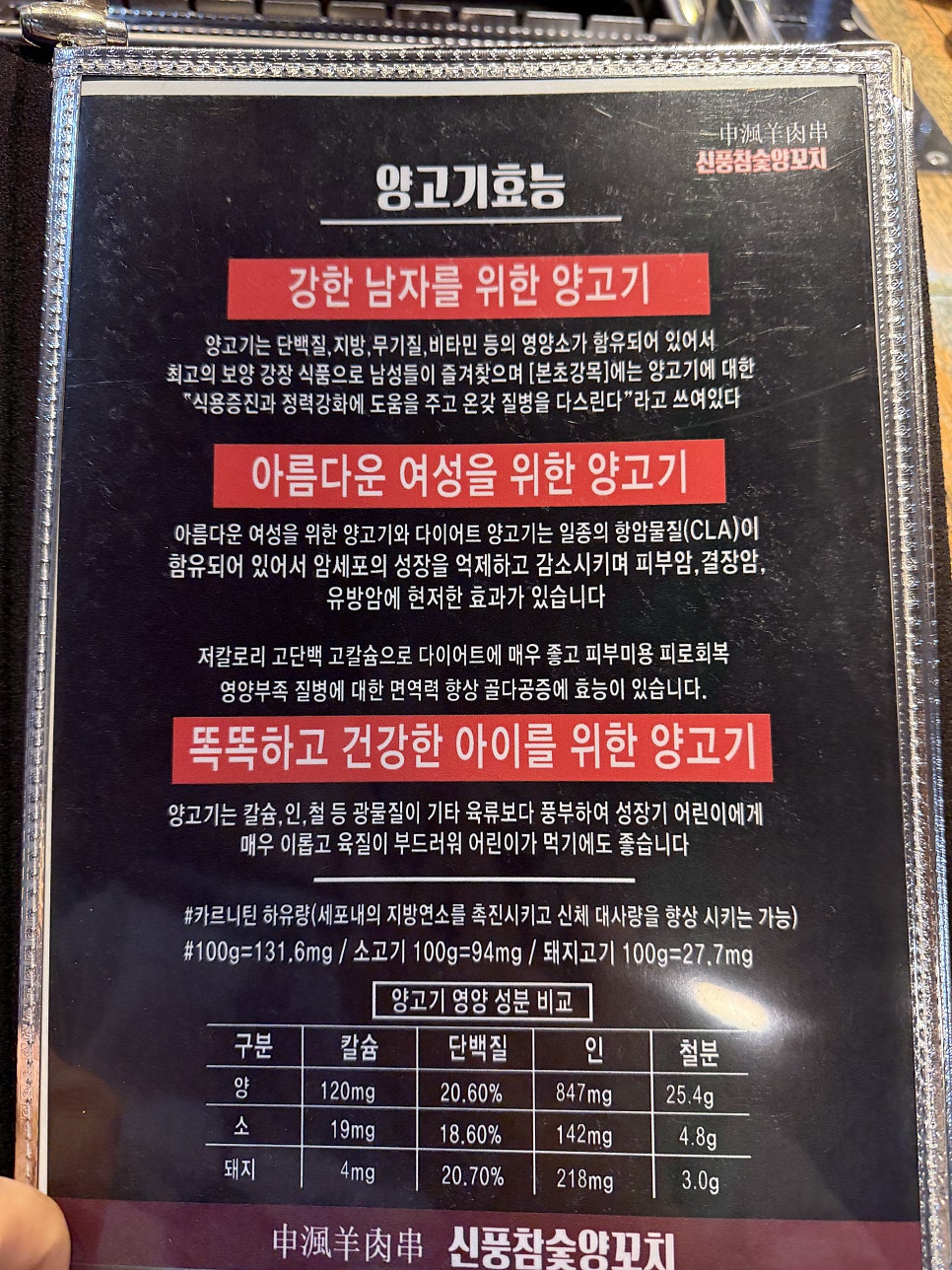 신풍참숯양꼬치 부안점 사진 4