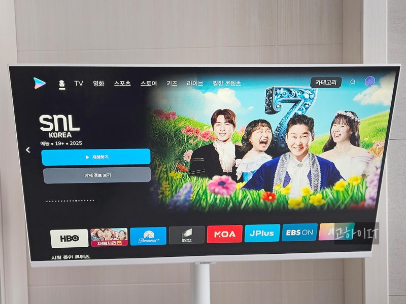 삼성 이동식 티비 쿠팡플레이 tv연결 방법, 안될 때 해결법 자막 설정법
