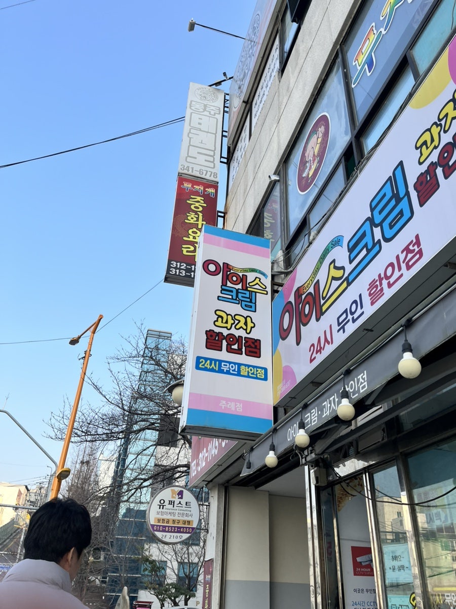 무지개반점 사진 3