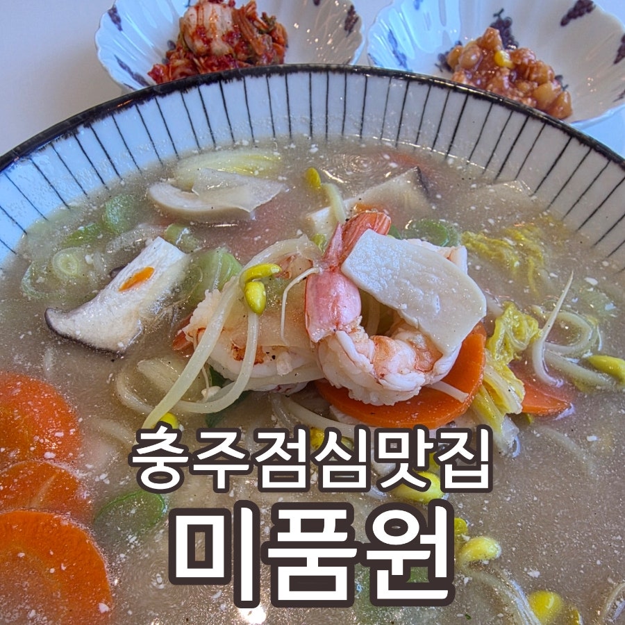 미품원 사진 1
