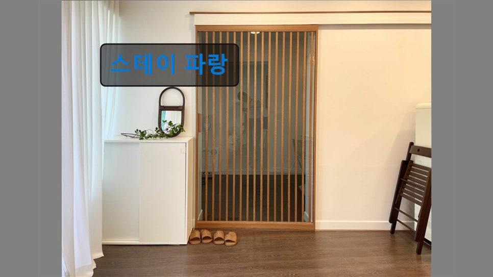 스테이파랑 사진 2