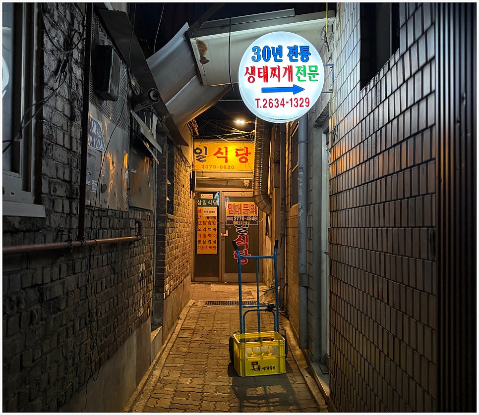 종합해물탕 사진 2