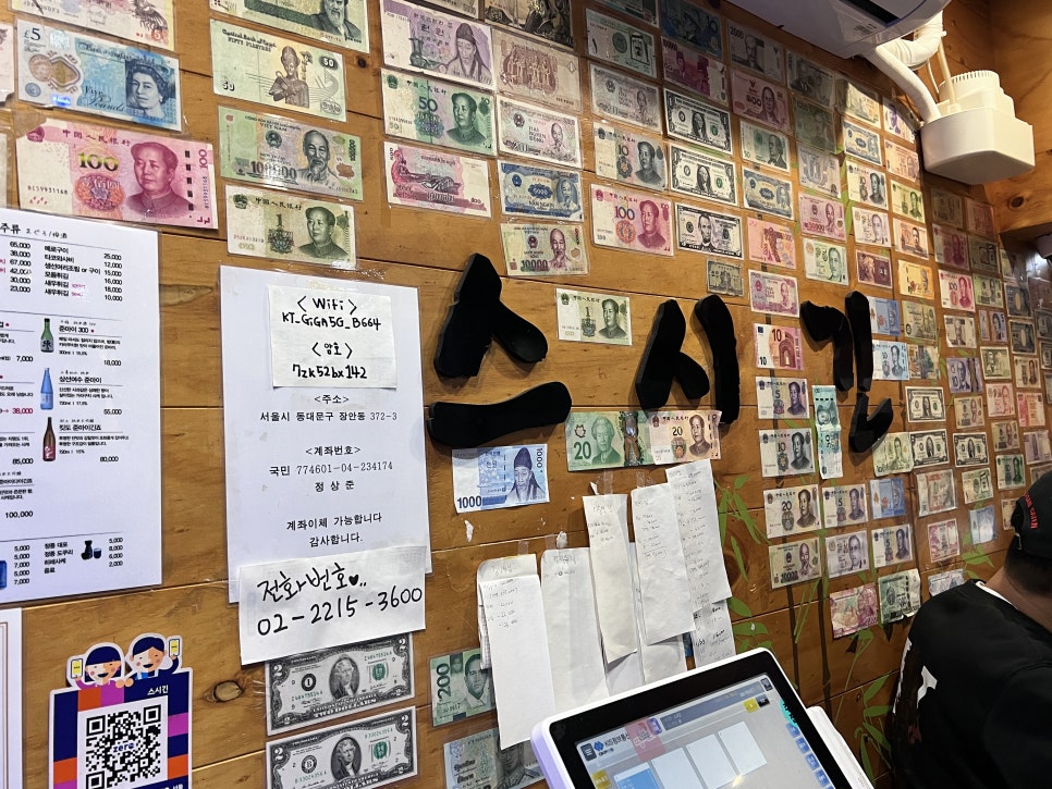 스시긴 사진 4