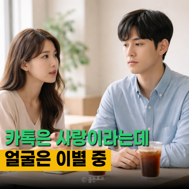  남자가 진심이 아닐 때 보이는 “무표정 신호” 3가지