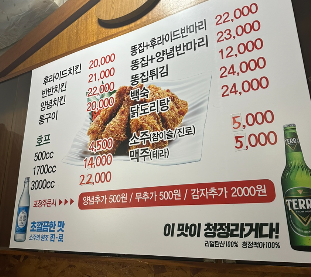 오복통닭 사진 3