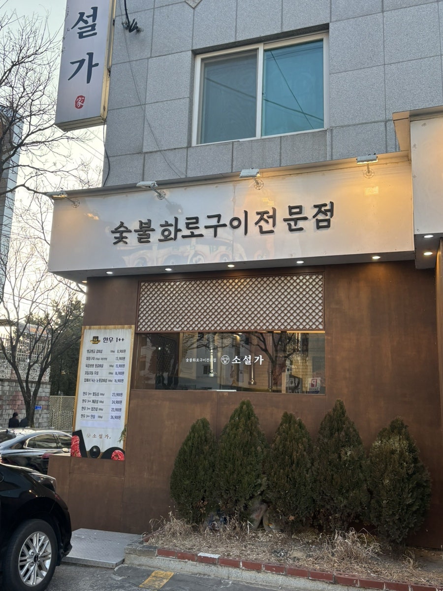 소설가 화명점 사진 2