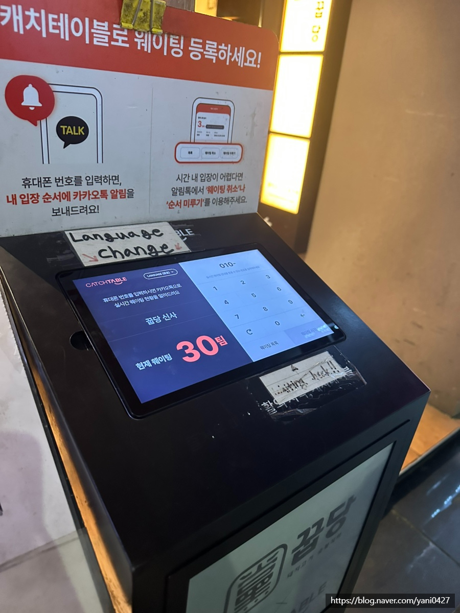 꿉당 신사점 사진 3