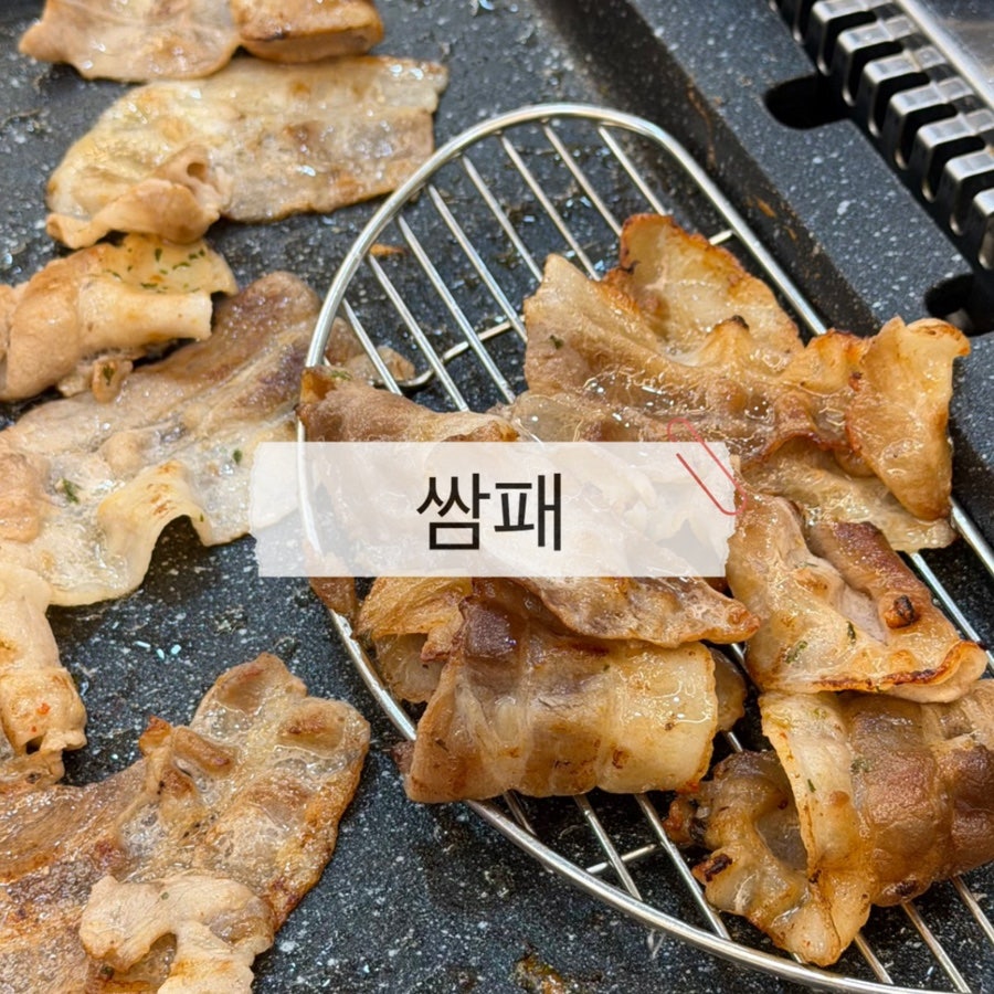 쌈패 사동점 사진 1