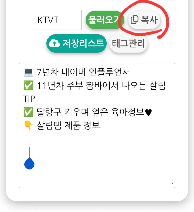 인스타 소개 줄바꿈 공백닷컴으로 쉽게 하는 순서