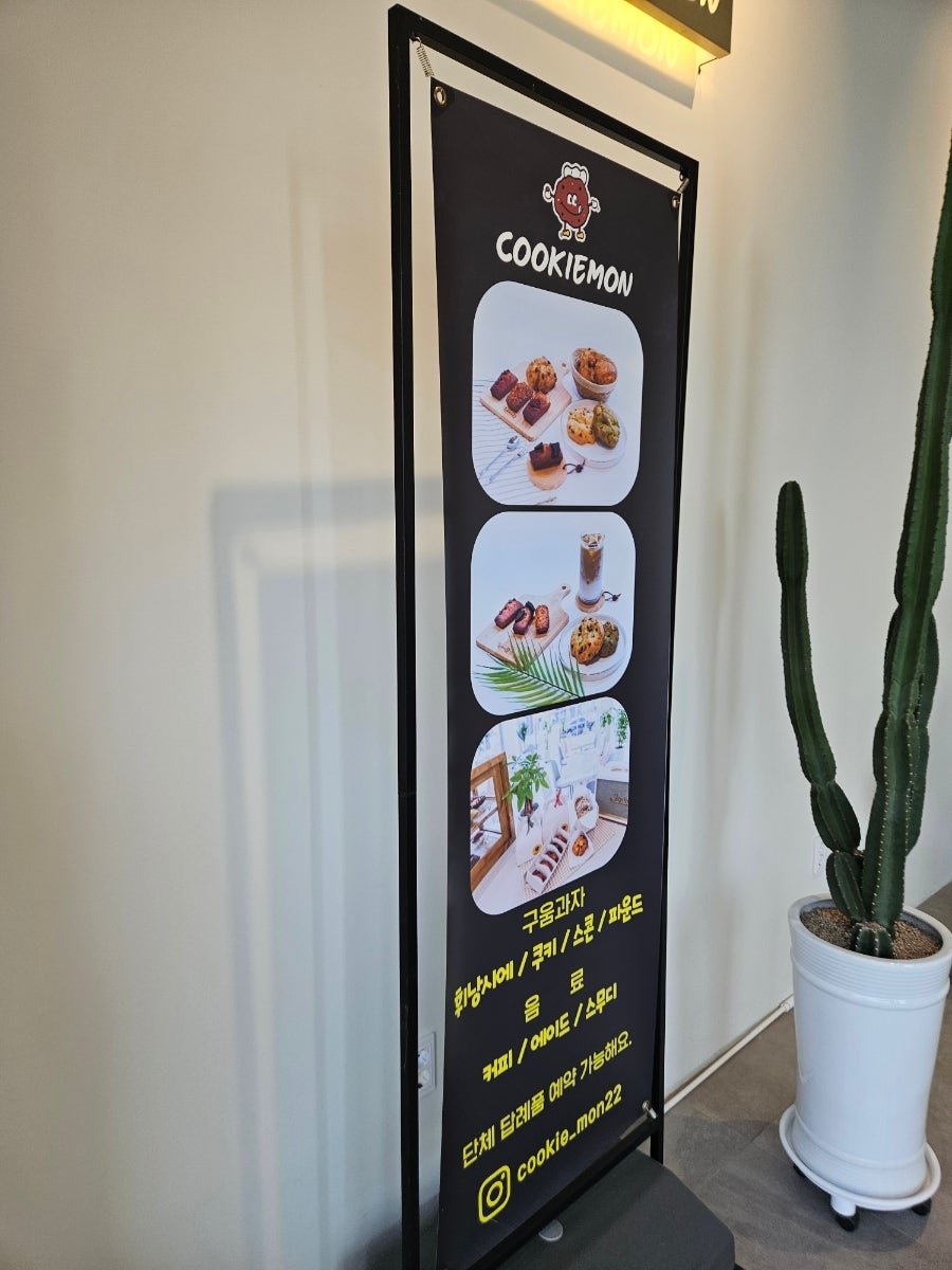 쿠키몬 사진 6
