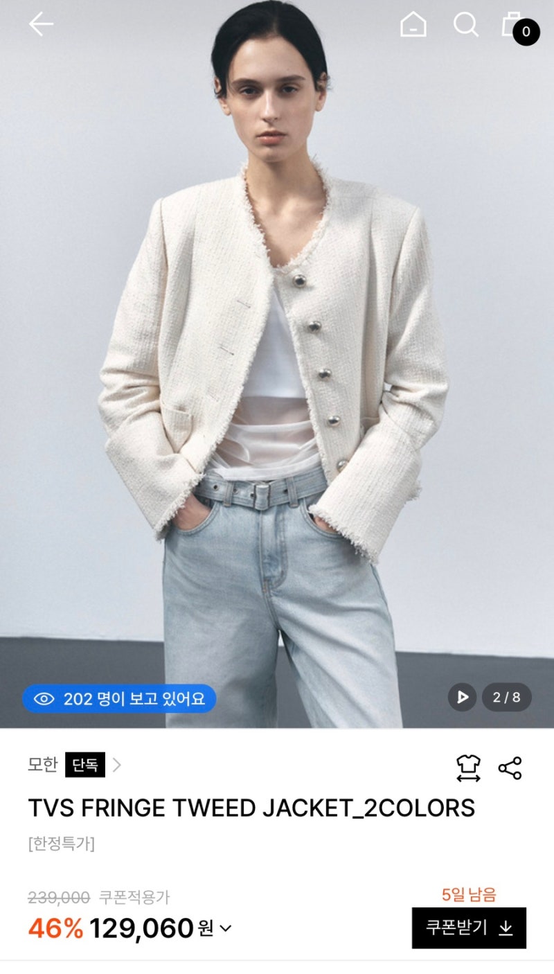 봄 트위드 자켓 디자이너 브랜드 위시리스트 (온앤온, 모한, 망고매니플리츠, 어라운드율, 루....