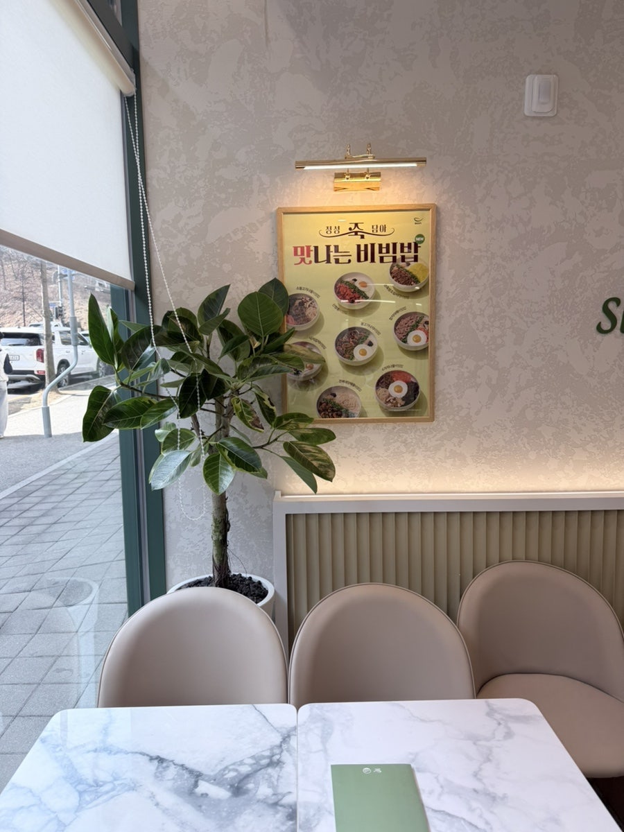 본죽&비빔밥cafe 용인한숲점 사진 5