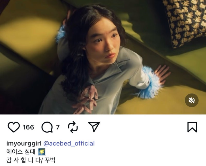 아이브 뮤비에도 나왔던 에이스침대 여자모델 언더커버 미스홍 강노라?