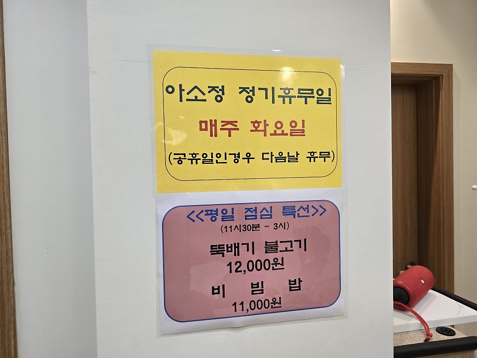 아소정 청량리 사진 4