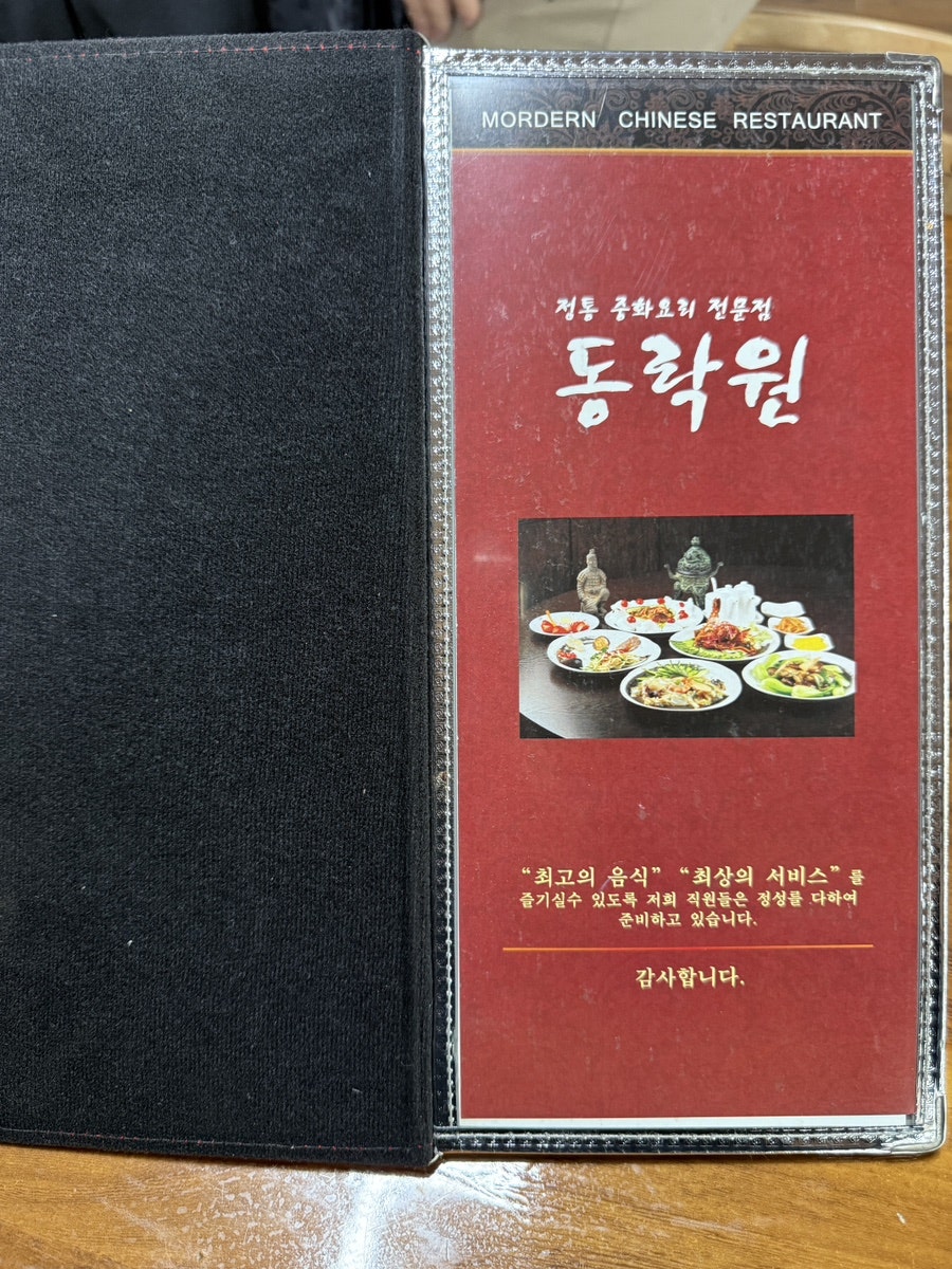 동락원 사진 6