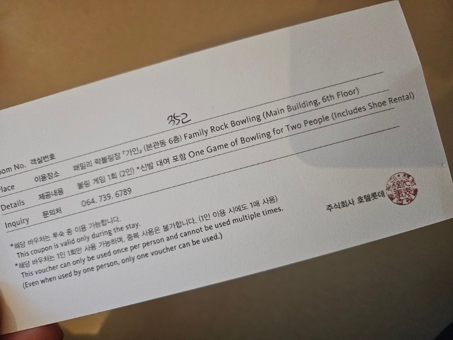 델리카한스 롯데호텔제주 사진 5