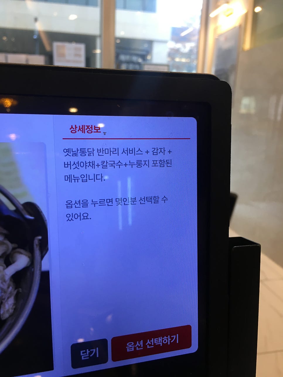 청년 닭한마리 사진 6