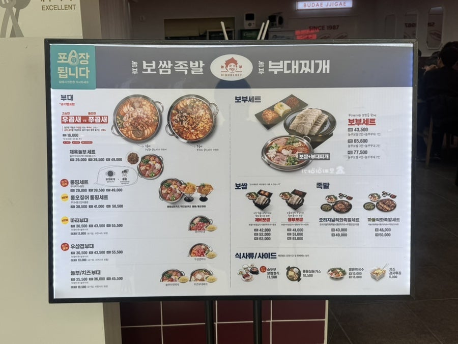 놀부부대찌개 인천스퀘어원점 사진 2